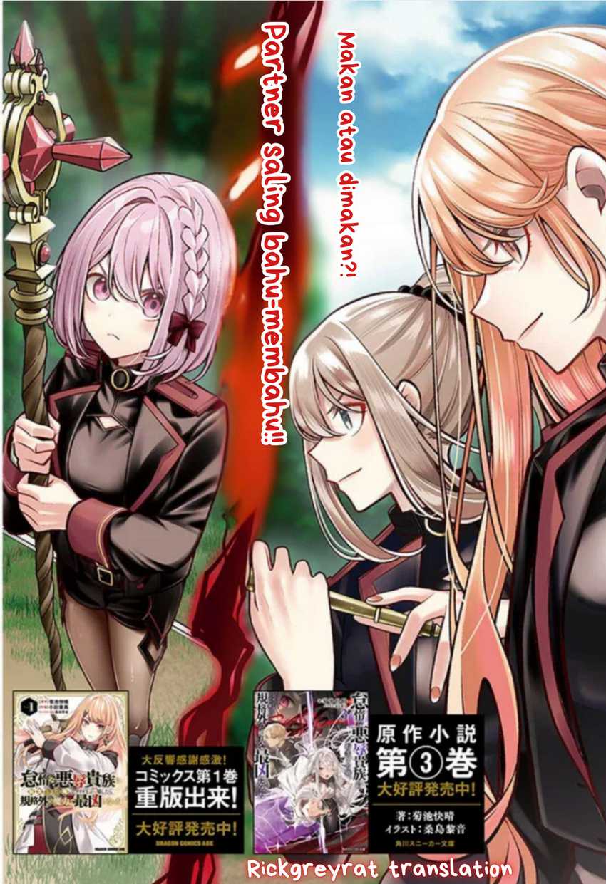 Baca Manga Taida na Akujo Kizoku ni Tensei Shita Ore, Shinario o Bukko wa Shitara Kikaku-gai no Maryoku de Saikyou ni Natta Chapter 11 Gambar 2