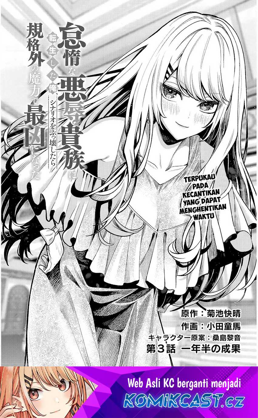 Baca Manga Taida na Akujo Kizoku ni Tensei Shita Ore, Shinario o Bukko wa Shitara Kikaku-gai no Maryoku de Saikyou ni Natta Chapter 3 Gambar 2