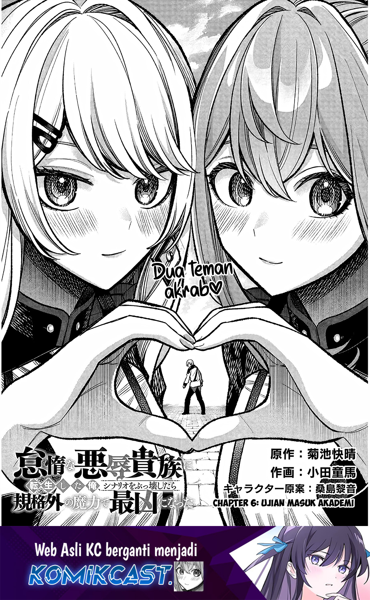 Baca Manga Taida na Akujo Kizoku ni Tensei Shita Ore, Shinario o Bukko wa Shitara Kikaku-gai no Maryoku de Saikyou ni Natta Chapter 6 Gambar 2