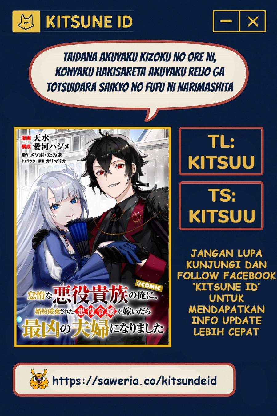 Baca Komik Taidana Akuyaku Kizoku no Ore ni, Konyaku Hakisareta Akuyaku Reijo ga Totsuidara Saikyo no Fufu ni Narimashita Chapter 6 Gambar 1
