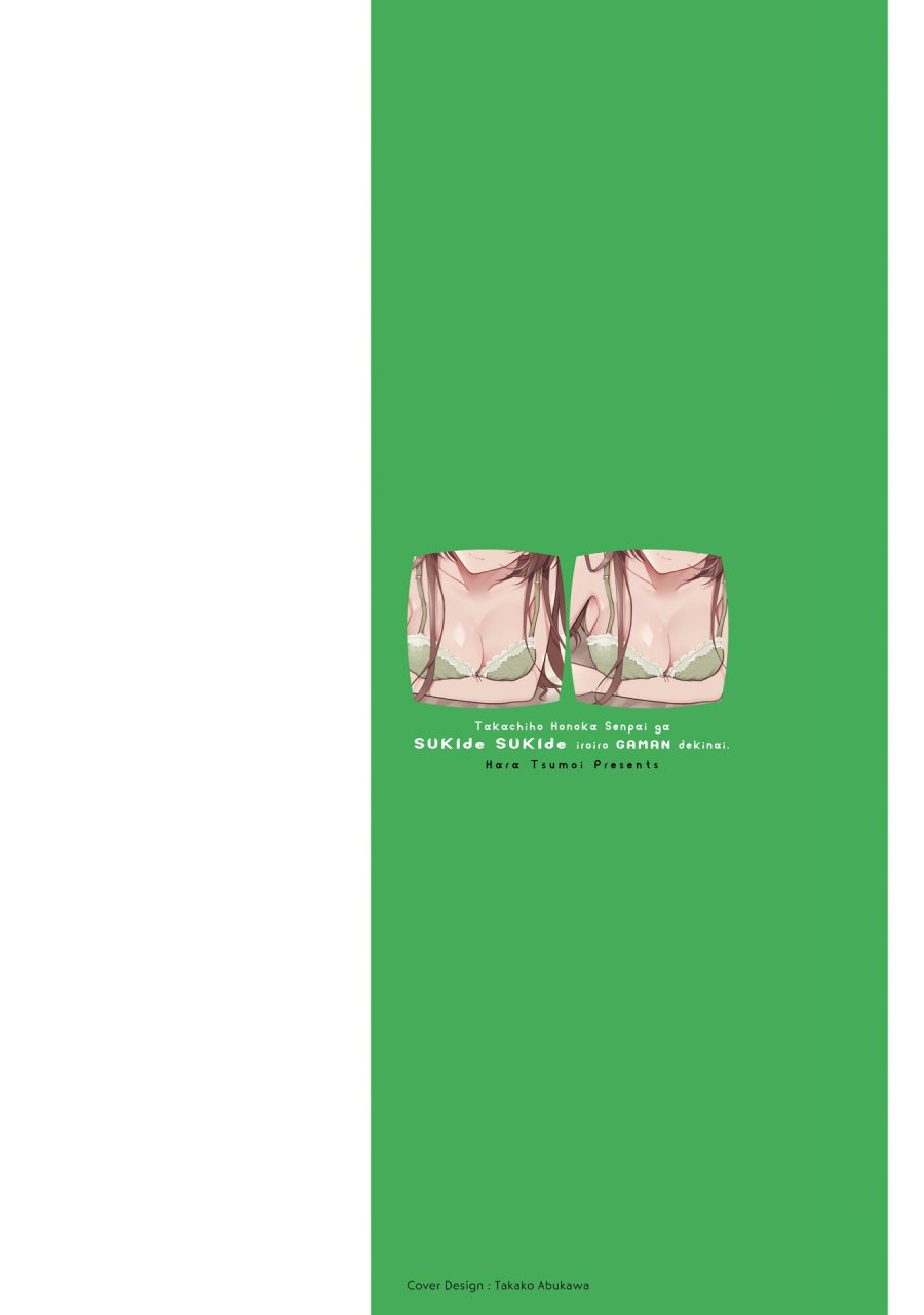 Baca Manga Takachiho Honoka-senpai ga SUKIde SUKIde Iroiro Gamandekinai. Chapter 12.5 Gambar 2
