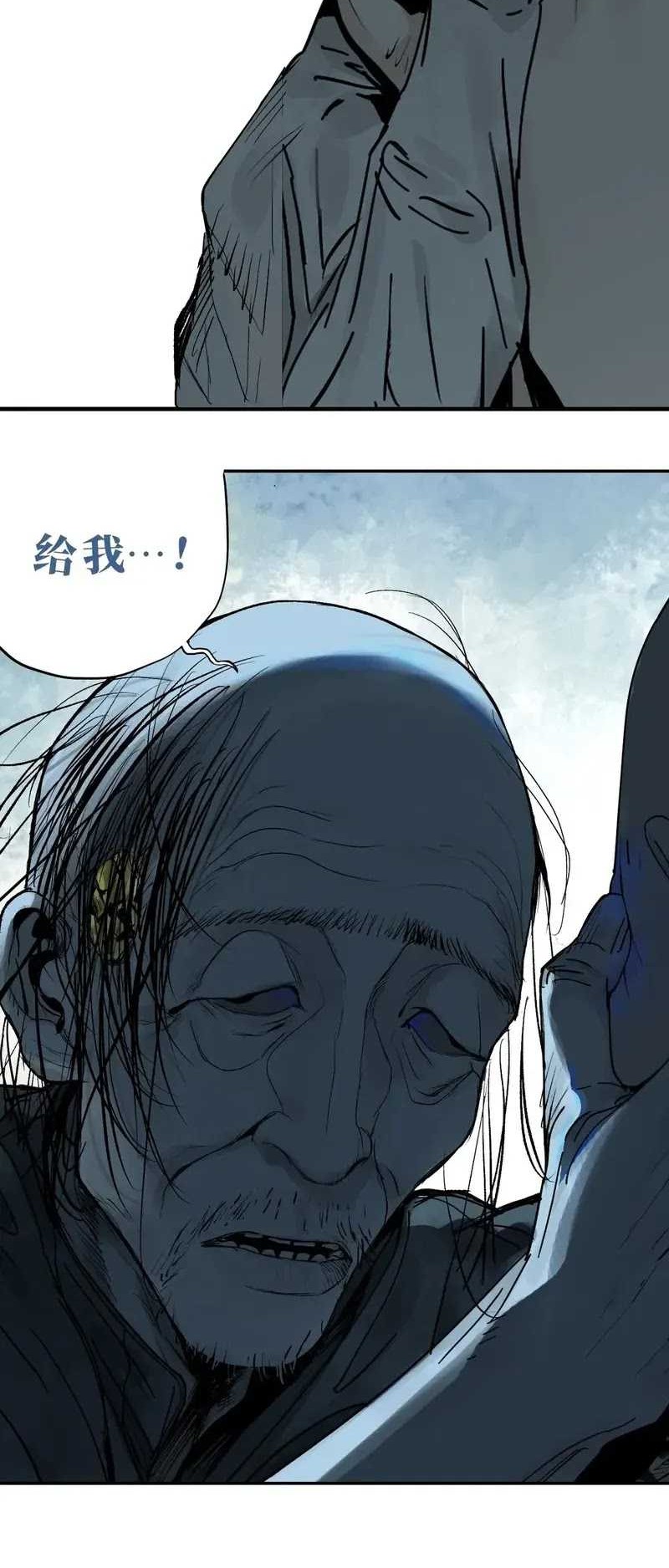 Take The Crown Chapter 24.5 Gambar 11