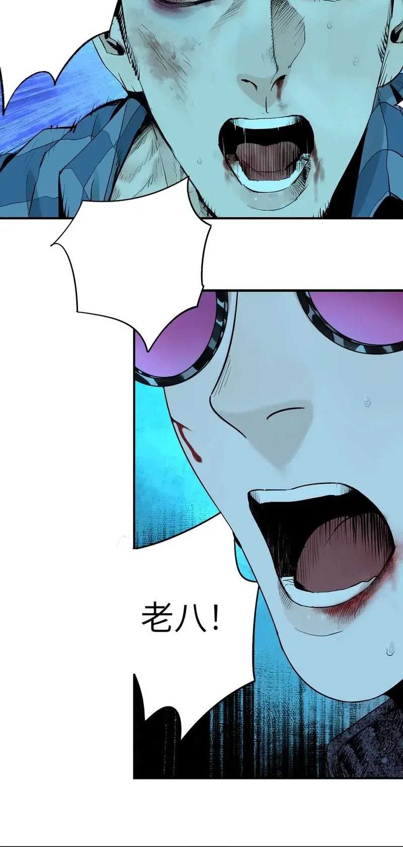 Take The Crown Chapter 24.5 Gambar 15