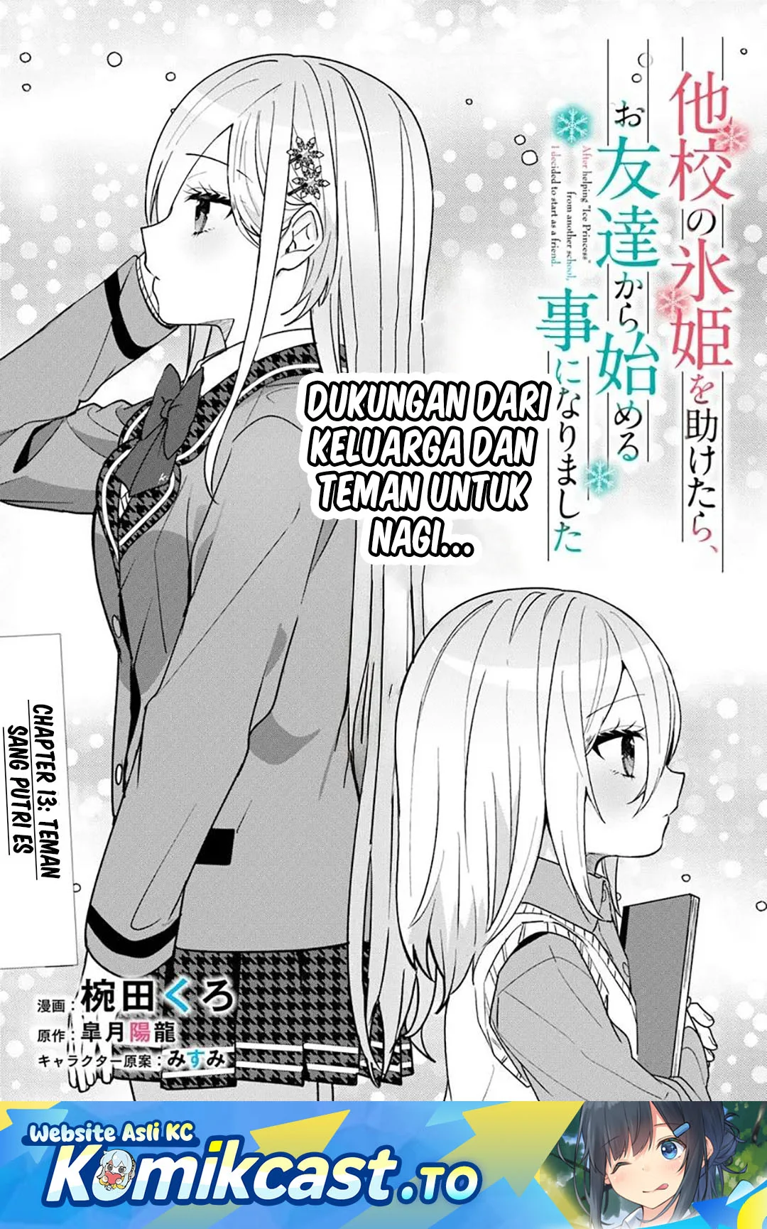 Komik Takou no Hiki wo Tasuketara, Otomodachi kara Hajimeru Koto ni narimashita (After Helping “Ice Princess” from Another School, I Decided to Start As a Friend) Chapter 13 gambar nomor 1