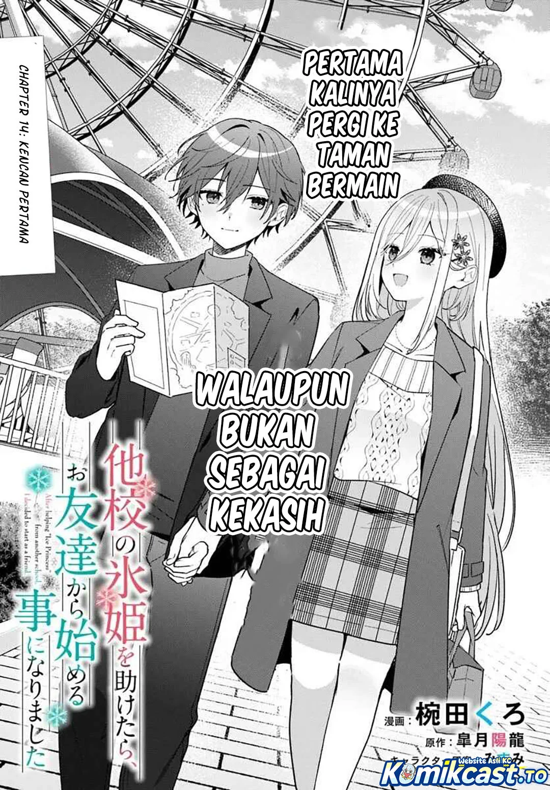 Takou no Hiki wo Tasuketara, Otomodachi kara Hajimeru Koto ni narimashita (After Helping “Ice Princess” from Another School, I Decided to Start As a Friend) Chapter 14 Gambar 3