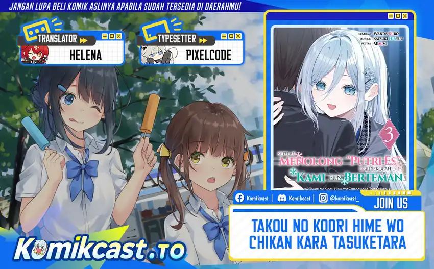 Komik Takou no Hiki wo Tasuketara, Otomodachi kara Hajimeru Koto ni narimashita (After Helping “Ice Princess” from Another School, I Decided to Start As a Friend) Chapter 18.2 gambar 1