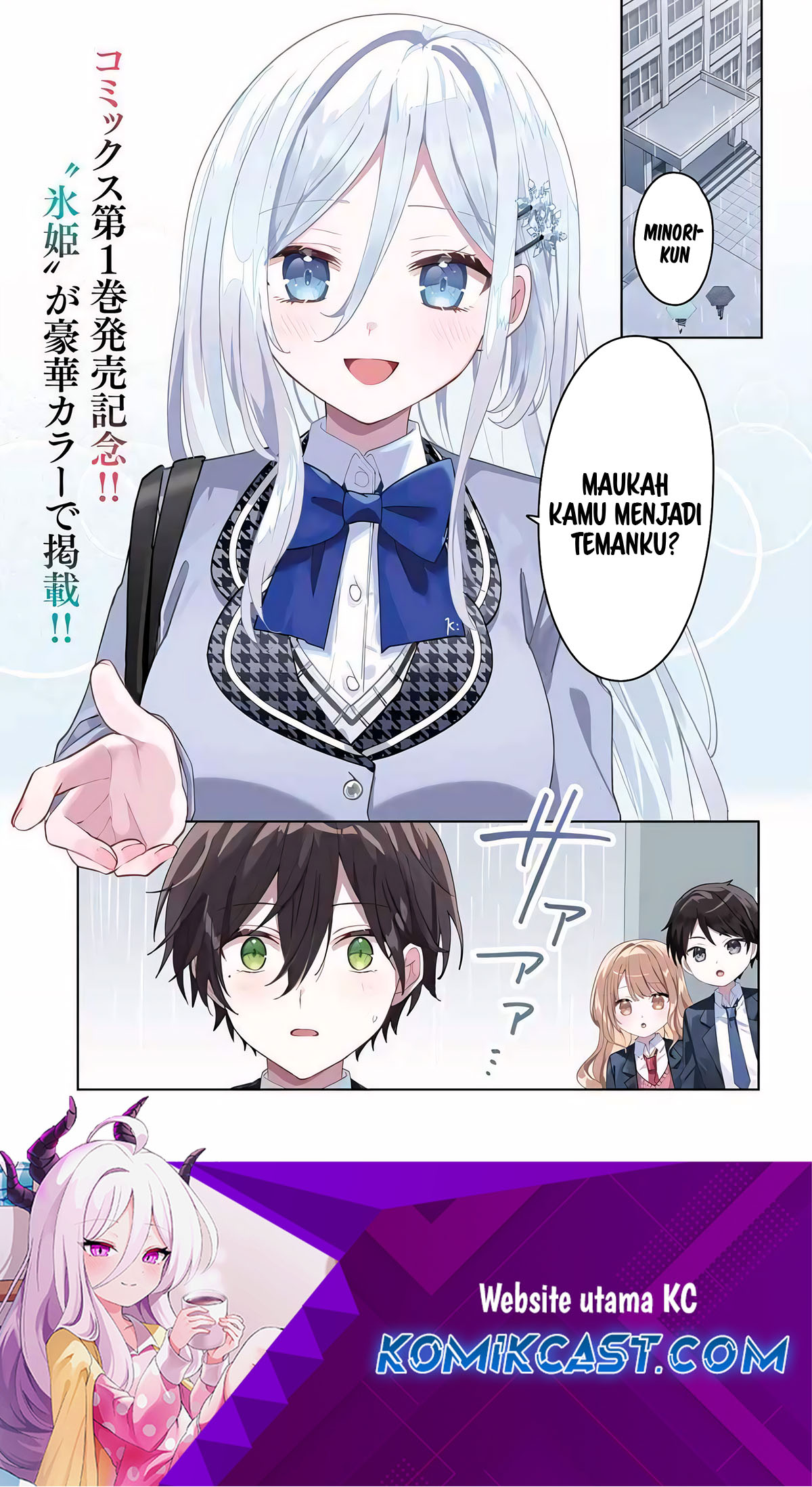 Baca Manga Takou no Hiki wo Tasuketara, Otomodachi kara Hajimeru Koto ni narimashita (After Helping “Ice Princess” from Another School, I Decided to Start As a Friend) Chapter 6.1 Gambar 2