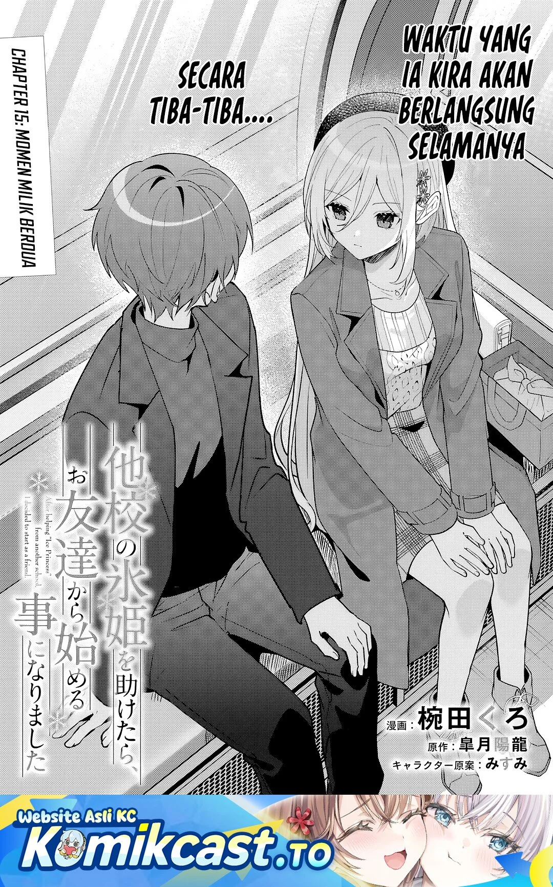 Manga Takou no Koori Hime wo Chikan kara Tasuketara, Otomedachi kara Hajimeru Koto ni Narimashita Chapter 15 gambar 2