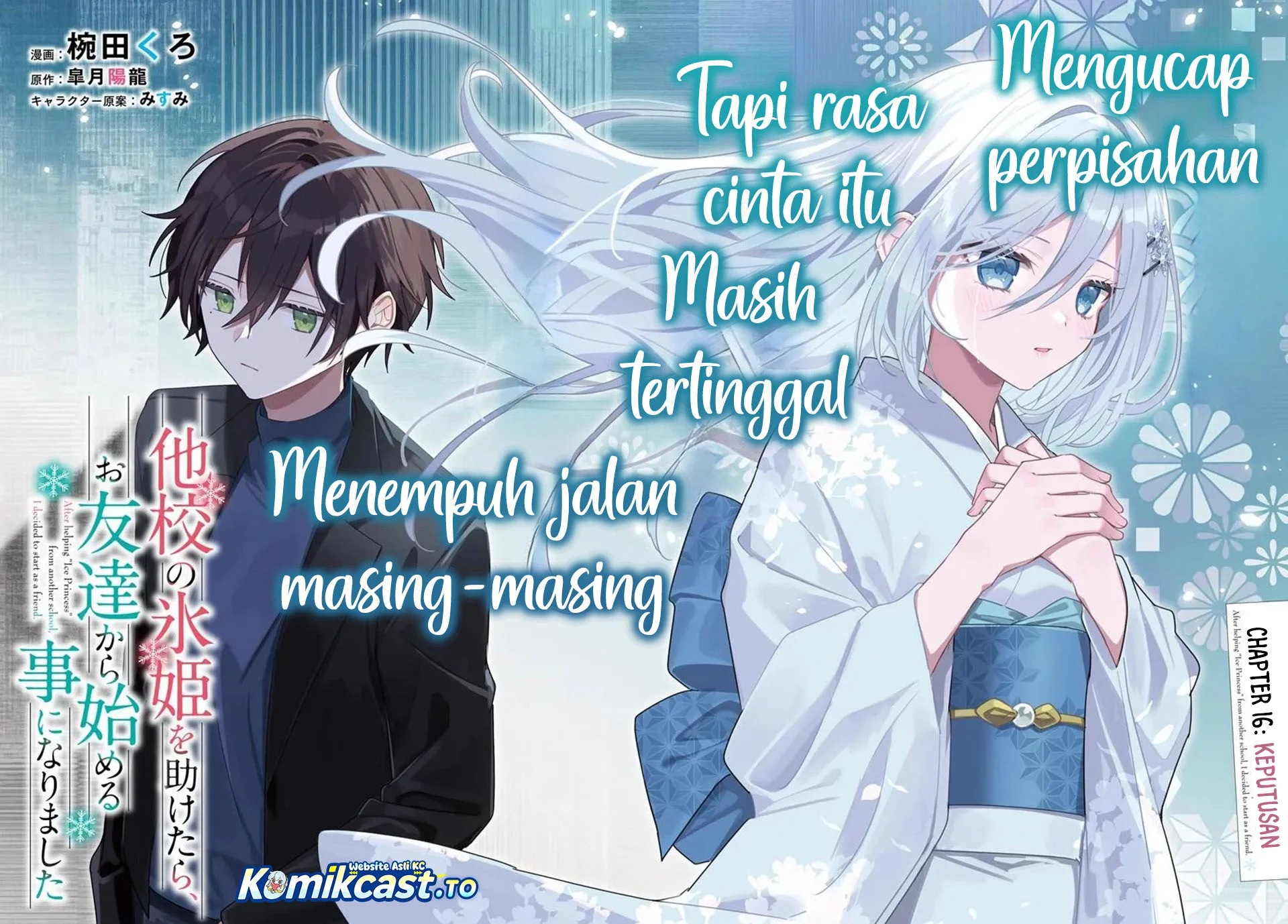 Takou no Koori Hime wo Chikan kara Tasuketara, Otomedachi kara Hajimeru Koto ni Narimashita Chapter 16 Gambar 3