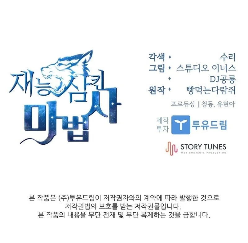 Talent-Swallowing Magician Chapter 142 Gambar 92
