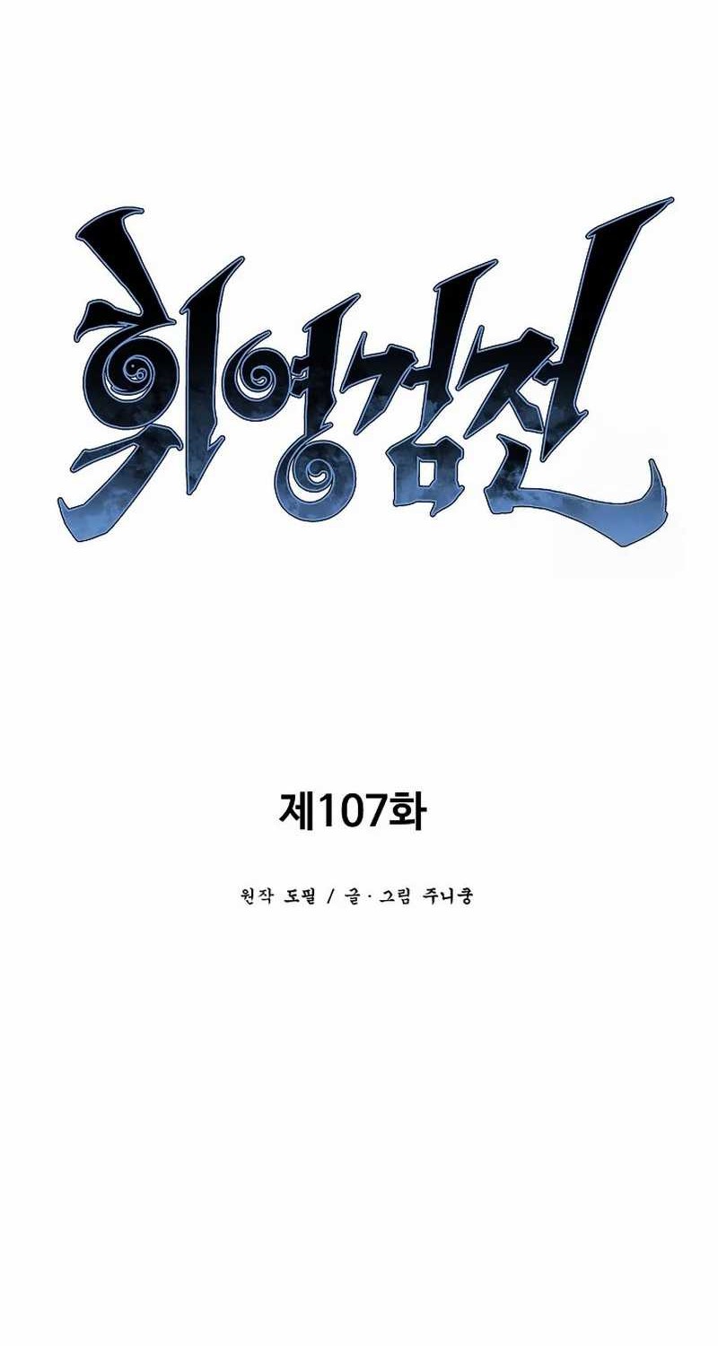Tales of A Shinning Sword Chapter 107 Gambar 23