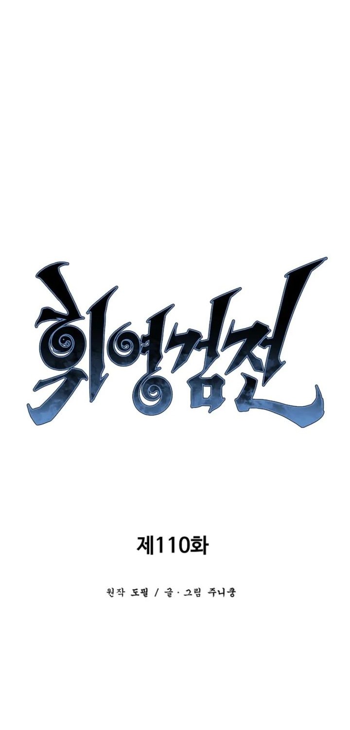 Tales of A Shinning Sword Chapter 110 Gambar 30