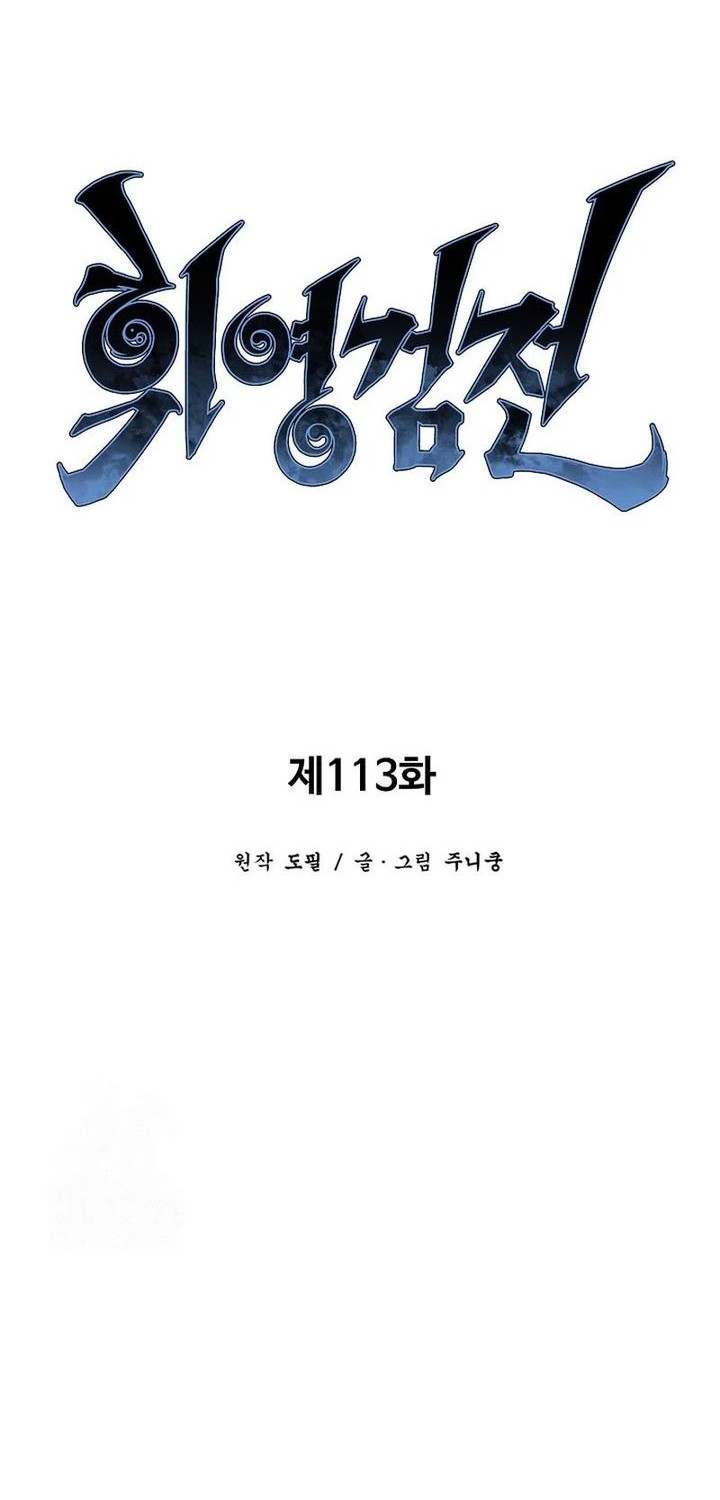 Tales of A Shinning Sword Chapter 113 Gambar 18