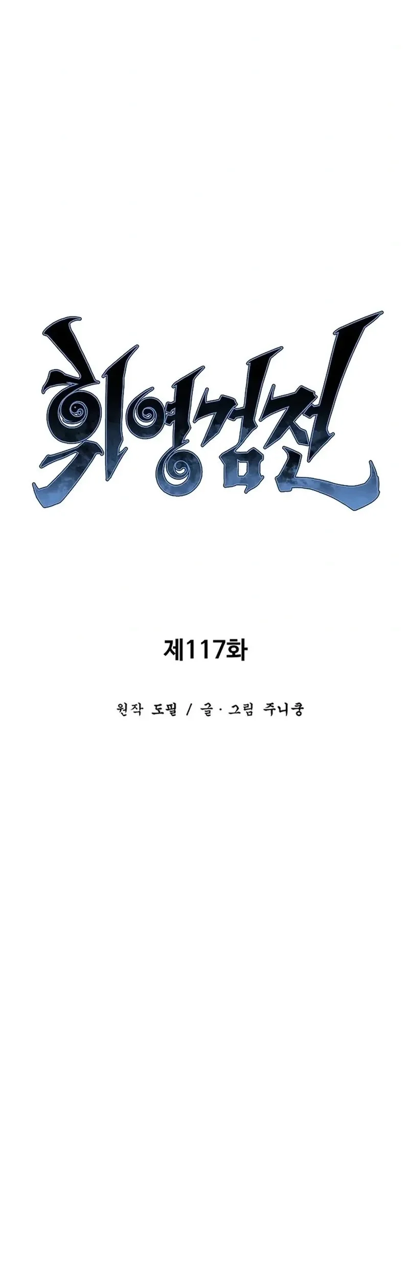 Tales of A Shinning Sword Chapter 117 Gambar 25