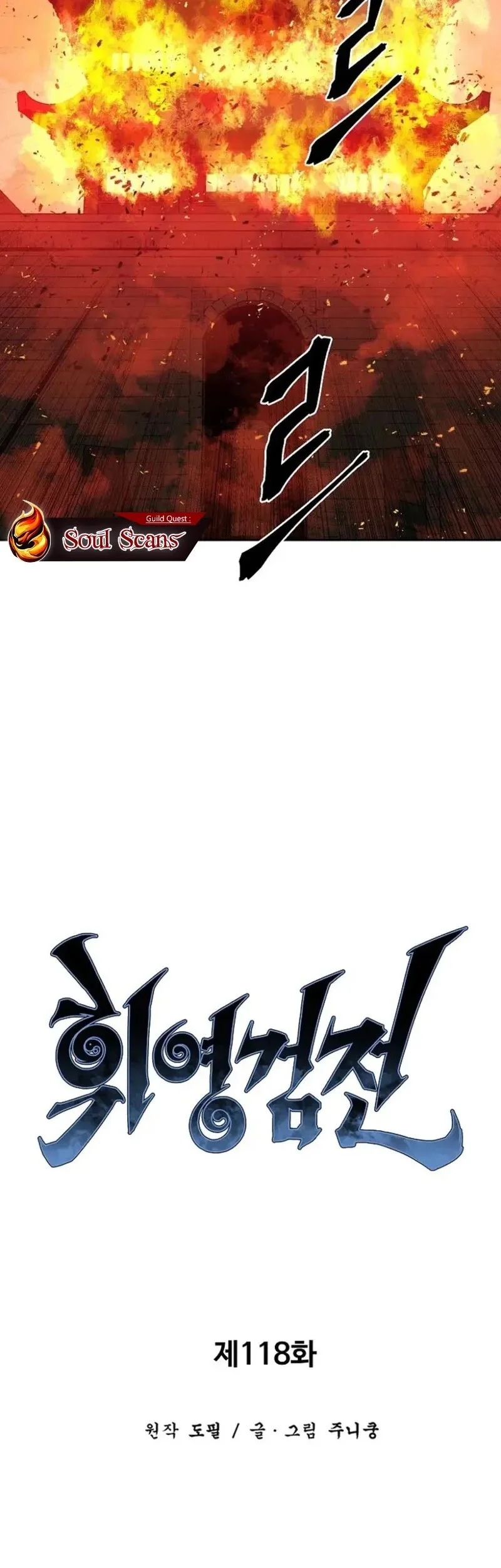 Tales of A Shinning Sword Chapter 118 Gambar 28