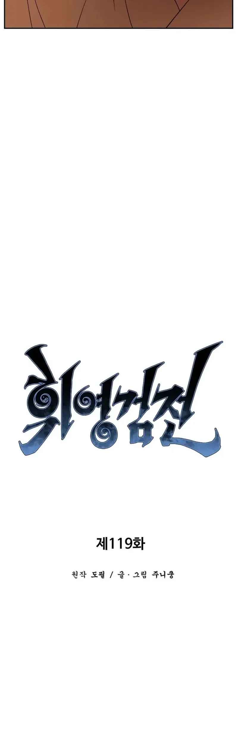 Tales of A Shinning Sword Chapter 119 Gambar 15