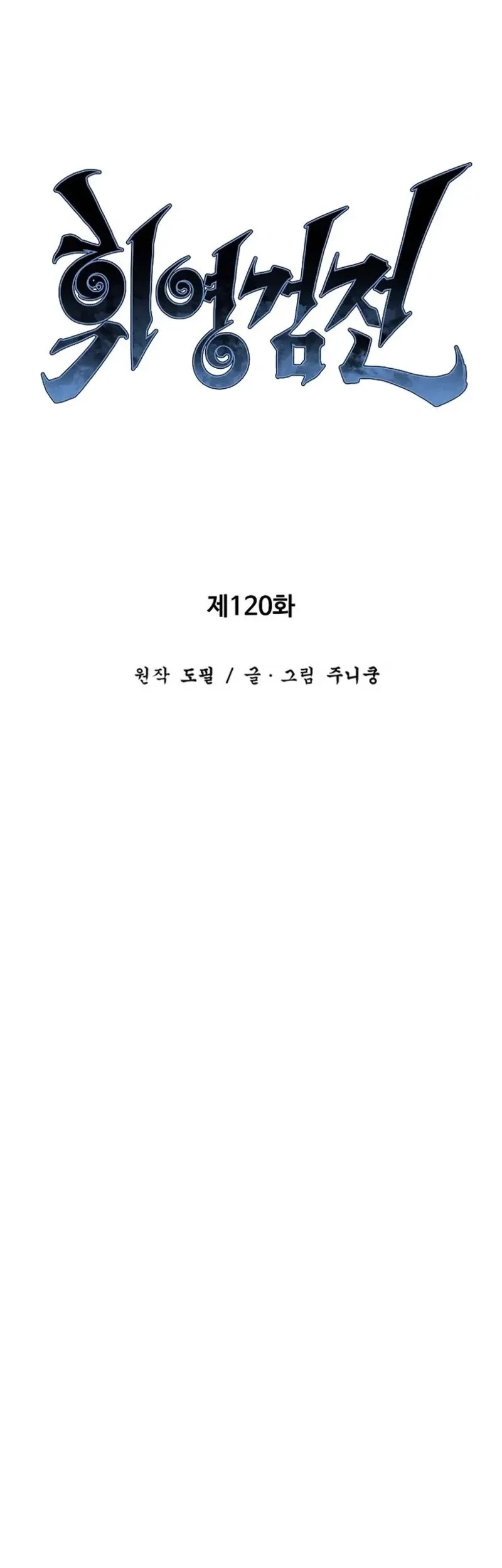 Tales of A Shinning Sword Chapter 120 Gambar 18