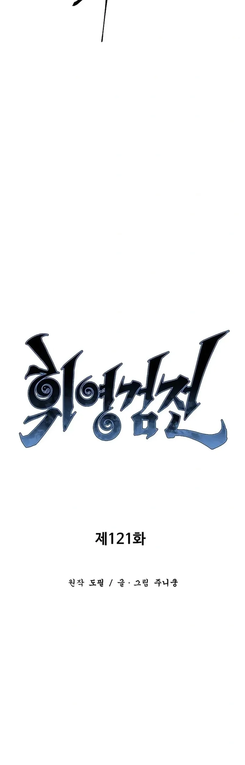 Tales of A Shinning Sword Chapter 121 Gambar 16
