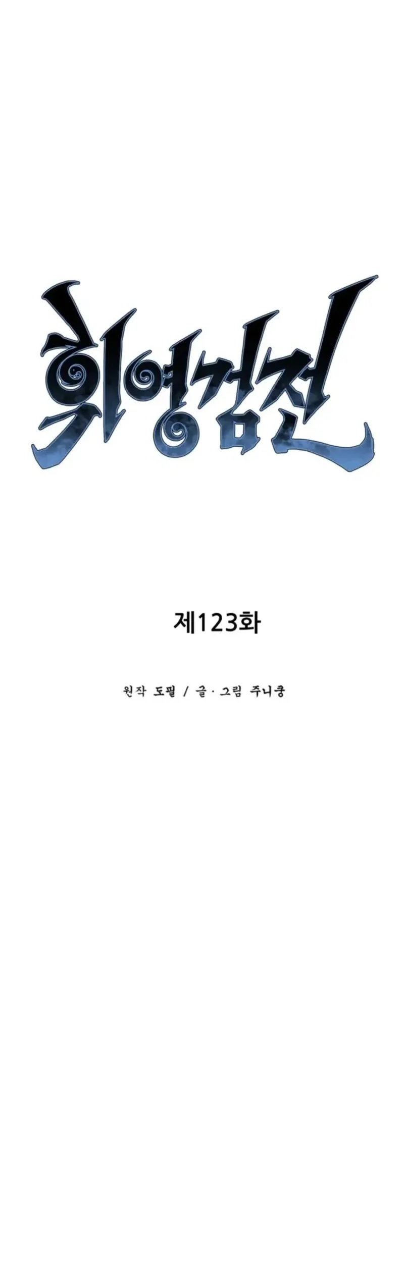 Tales of A Shinning Sword Chapter 123 Gambar 11