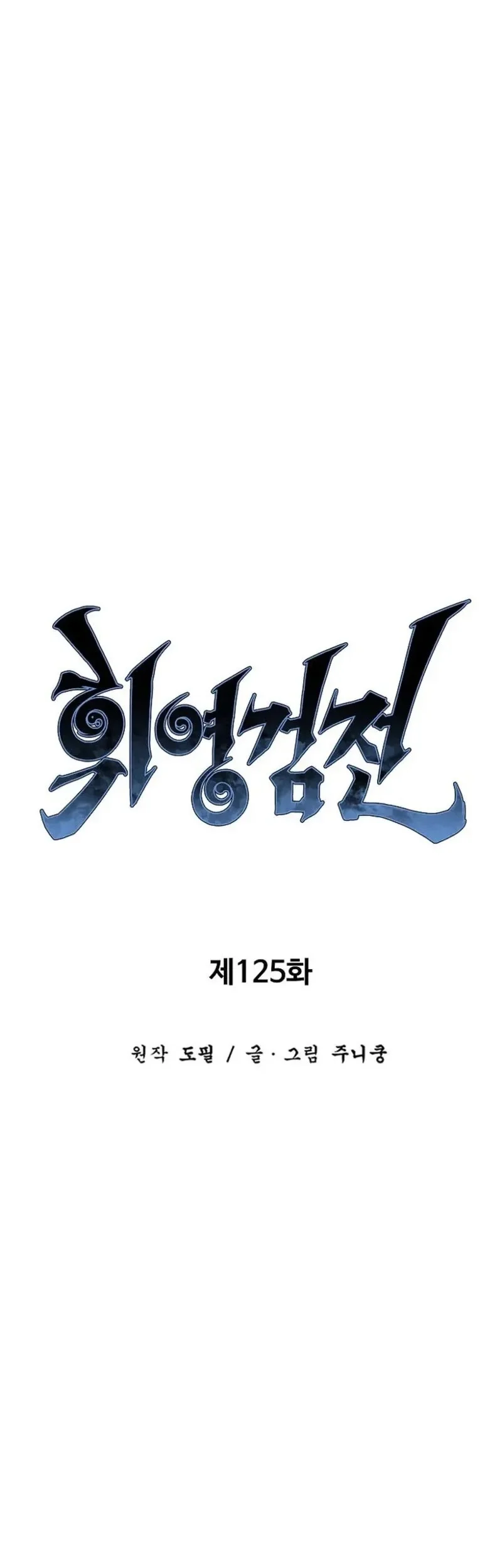 Tales of A Shinning Sword Chapter 125 Gambar 24