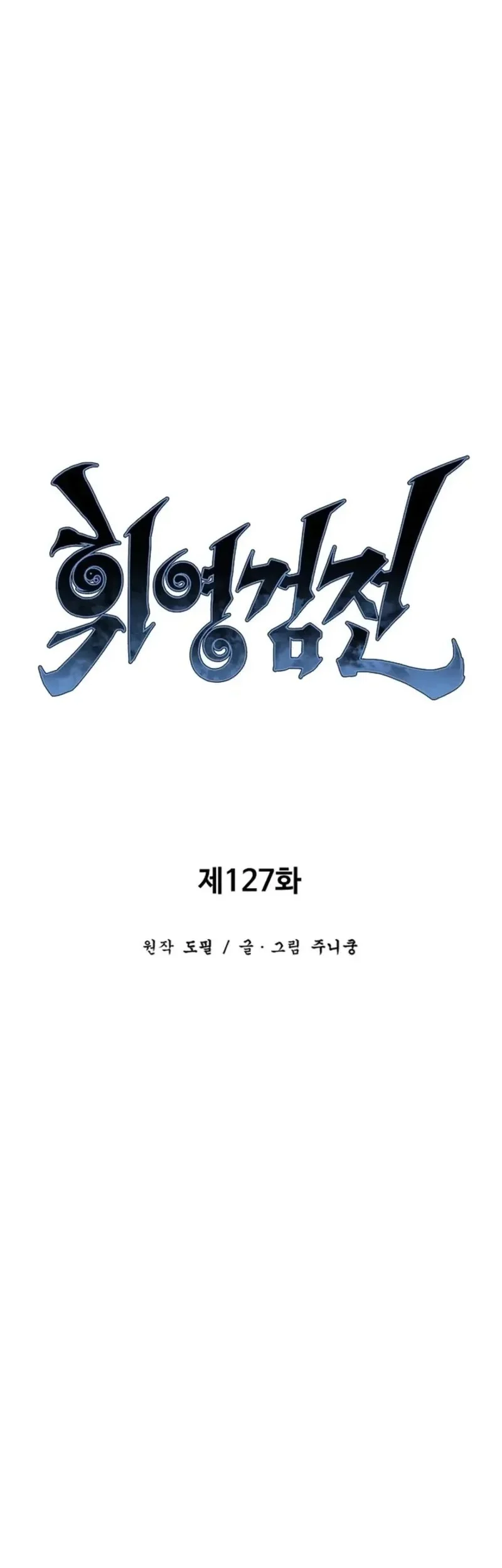 Tales of A Shinning Sword Chapter 127 Gambar 23