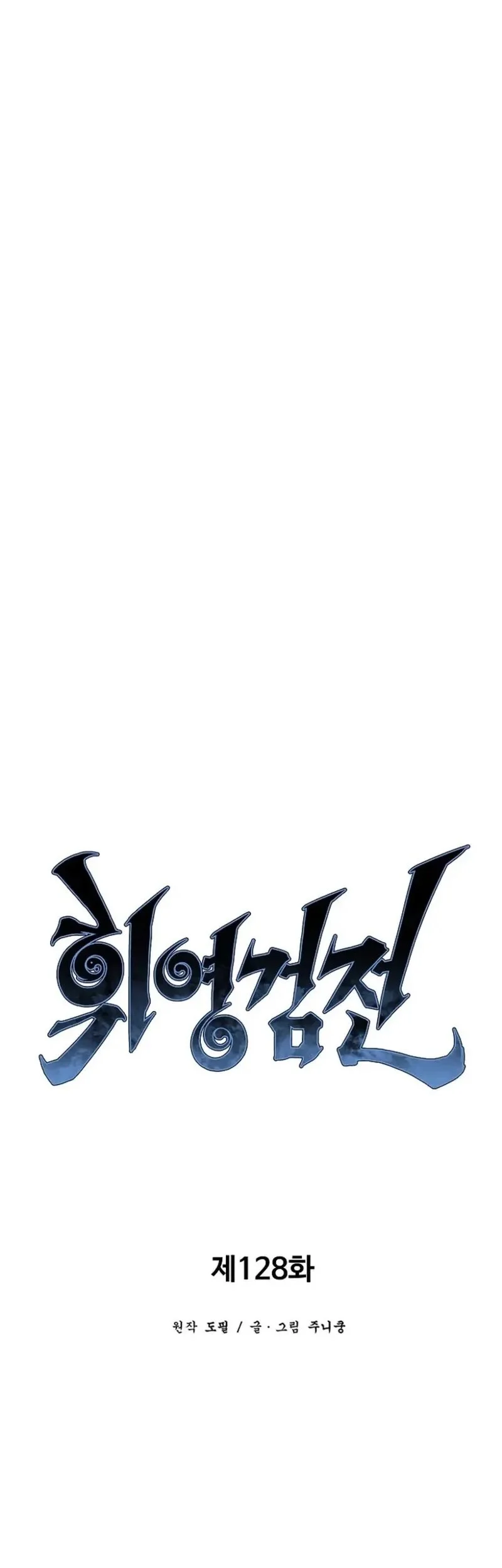 Tales of A Shinning Sword Chapter 128 Gambar 16