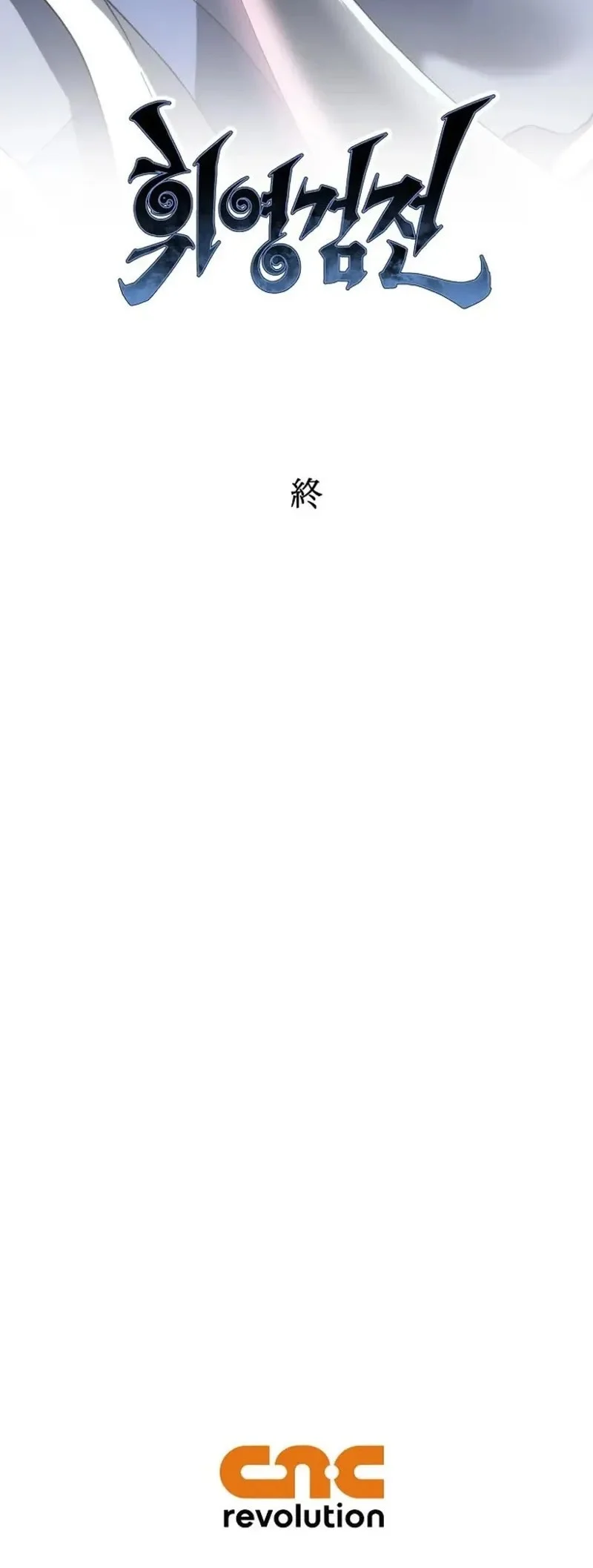 Tales of A Shinning Sword Chapter 129 Gambar 84