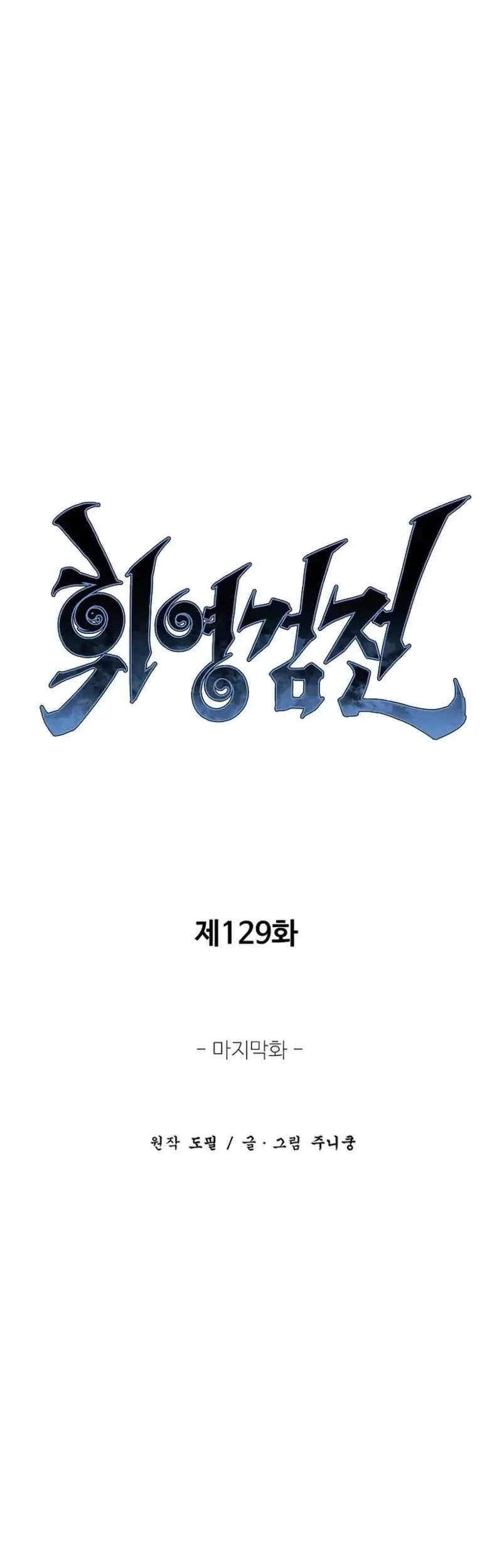 Tales of A Shinning Sword Chapter 129 Gambar 39