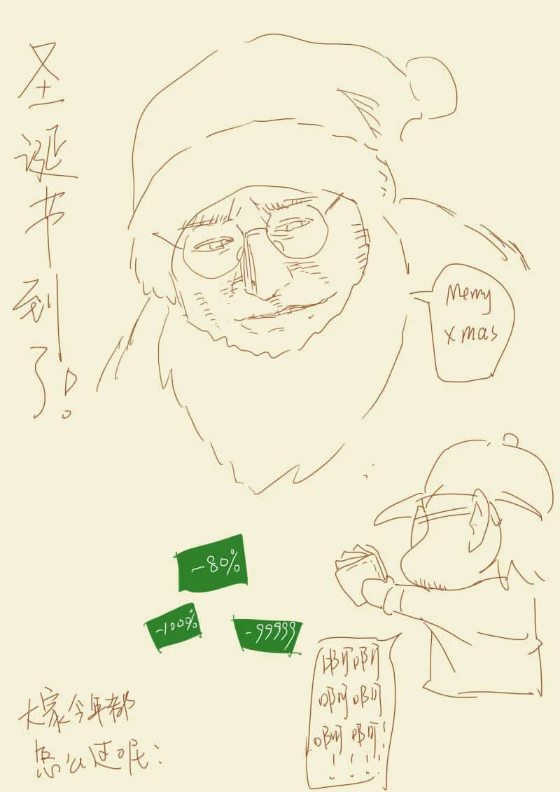 Tales of Demons and Gods Chapter 110.5 Gambar 10