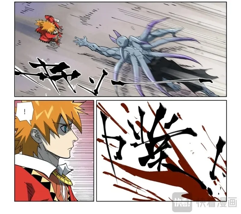Tales of Demons and Gods Chapter 536.5 Gambar 13