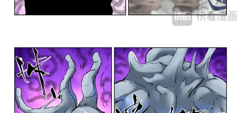 Tales of Demons and Gods Chapter 536.5 Gambar 6