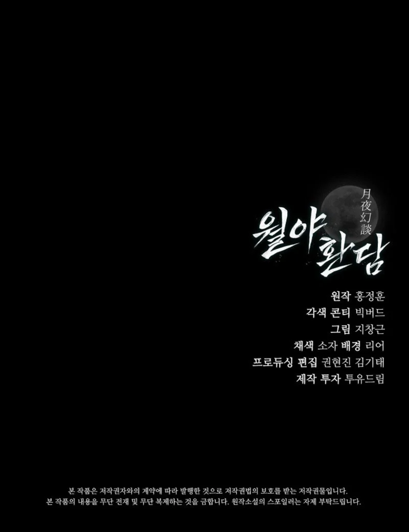 Tales of the Moonlit Night Chapter 21 Gambar 62