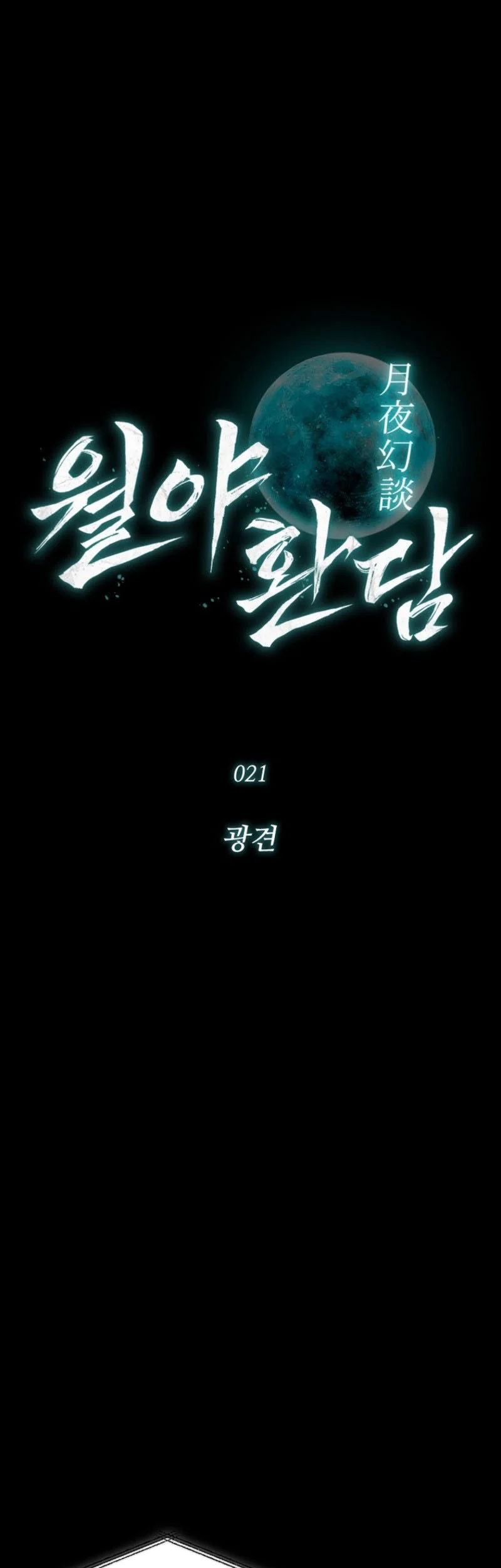 Tales of the Moonlit Night Chapter 21 Gambar 28