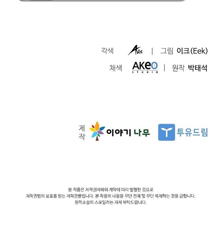 Taming Master Chapter 186 Gambar 70
