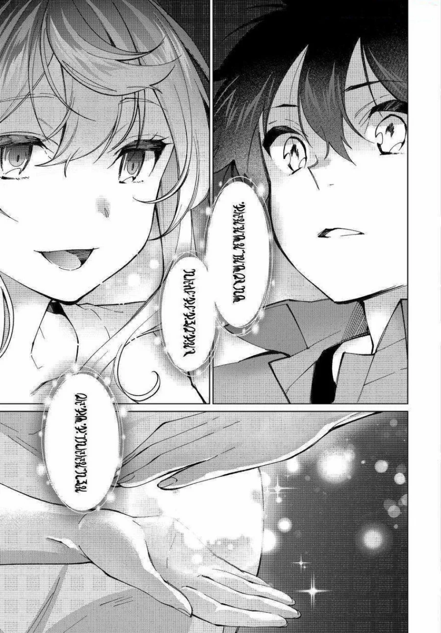 Tanbo de Hirotta Onna Kishi, Inaka de Ore no Yome da to Omowareteiru Chapter 34 Gambar 11