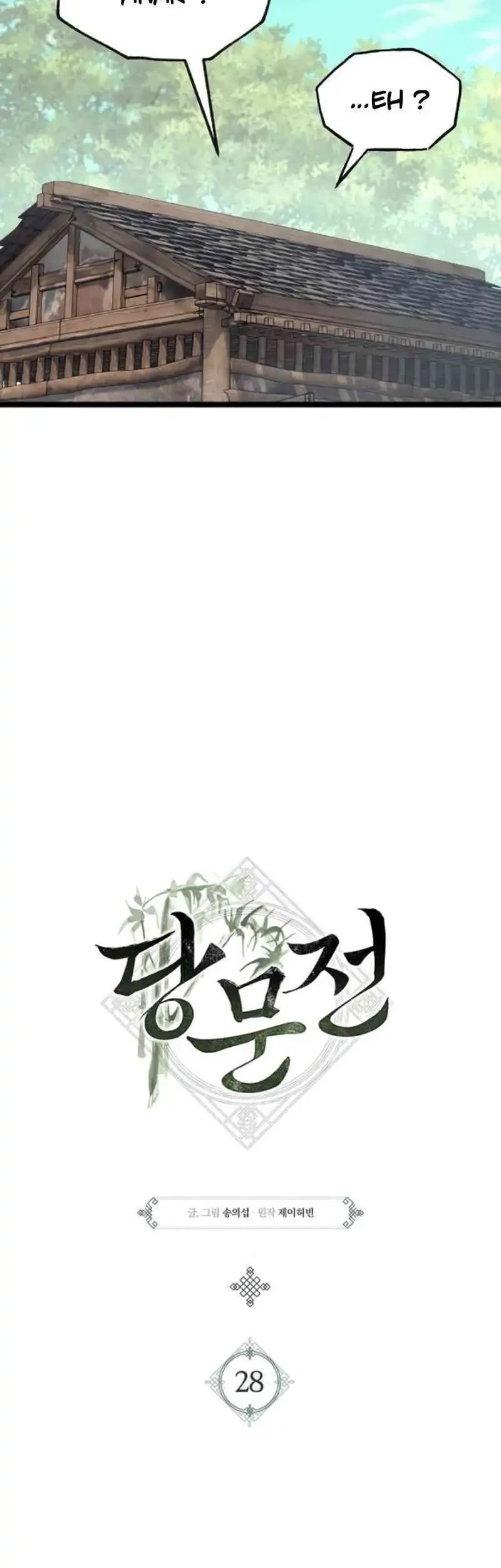 tang clan legend chapter 28 - Page 11