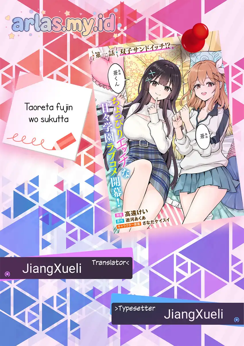 Komik Taoreta Fujin wo Sukutta Gohoubi wa, Musume no Bijin Futago to no Otsukiai Deshita. Chapter 1 gambar 1