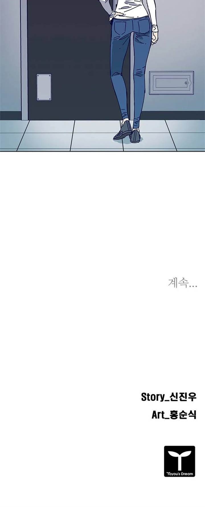 Tarantula (SHIN Jinwoo) Chapter 12 Gambar 33