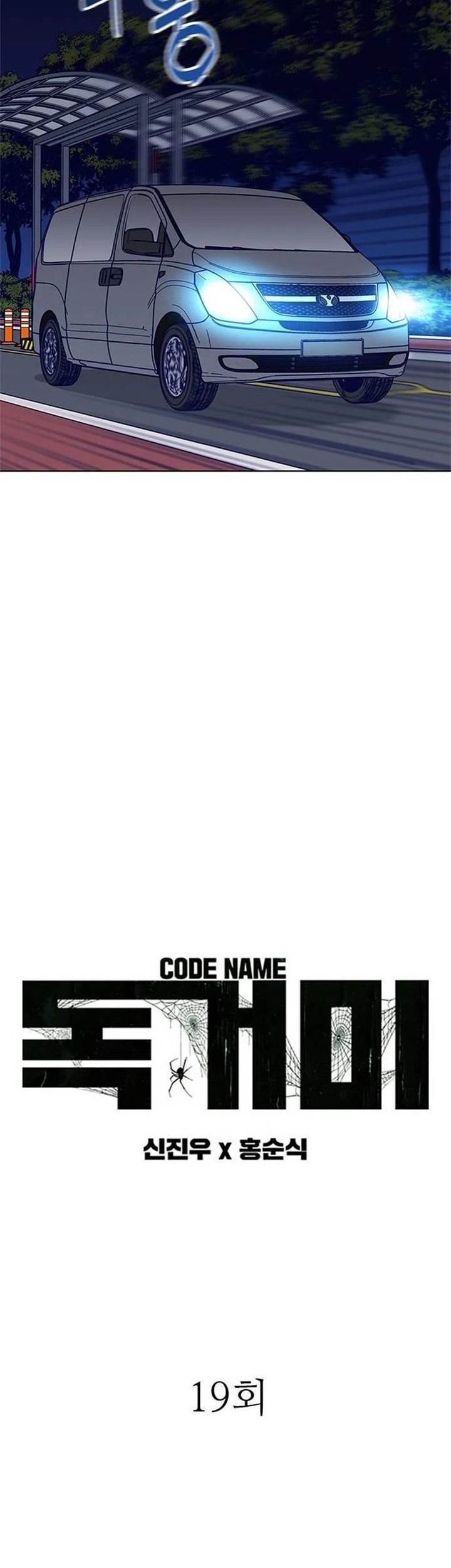 Baca Manhwa Tarantula (SHIN Jinwoo) Chapter 19 Gambar 2