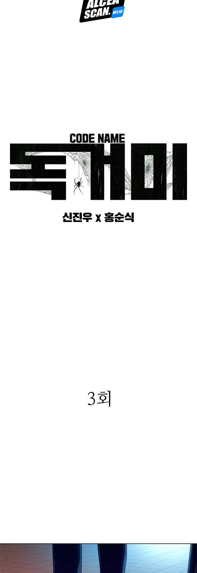 Tarantula (SHIN Jinwoo) Chapter 3 Gambar 4