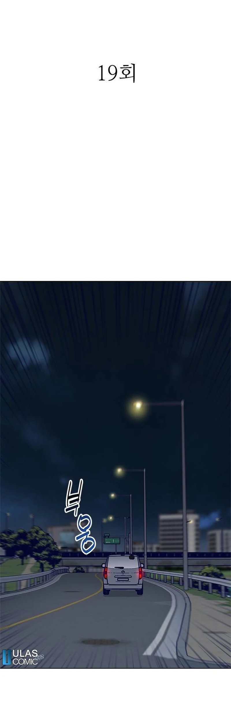 Tarantula Chapter 19 Gambar 3