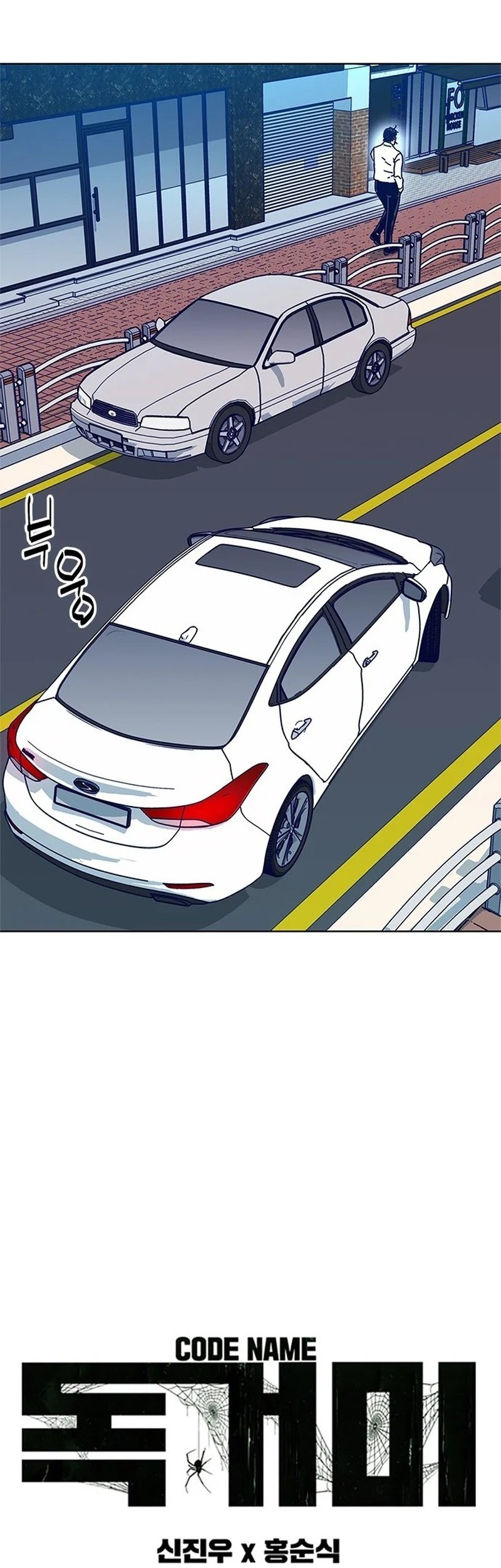 Tarantula Chapter 23 Gambar 3