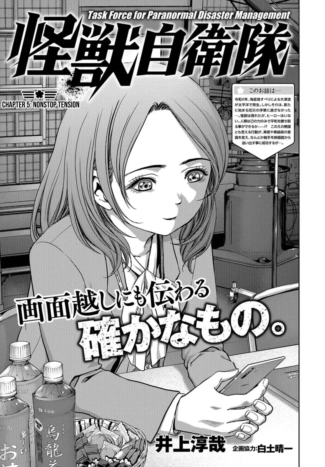 Baca Manga Task Force for Paranormal Disaster Management Chapter 5 Gambar 2