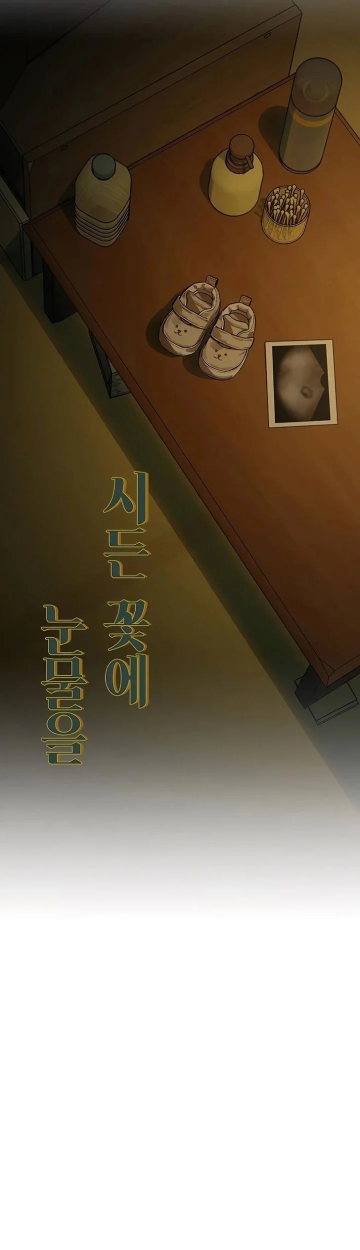 Tears on a Withered Flower Chapter 121 Gambar 37