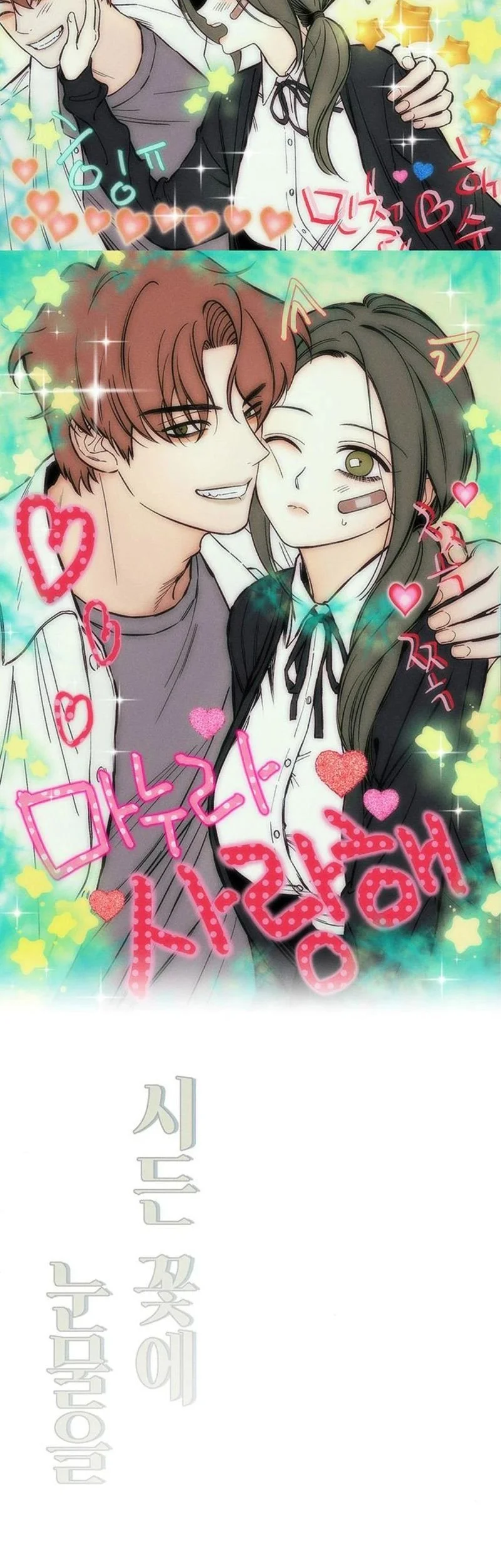 Tears on a Withered Flower Chapter 18 Gambar 51