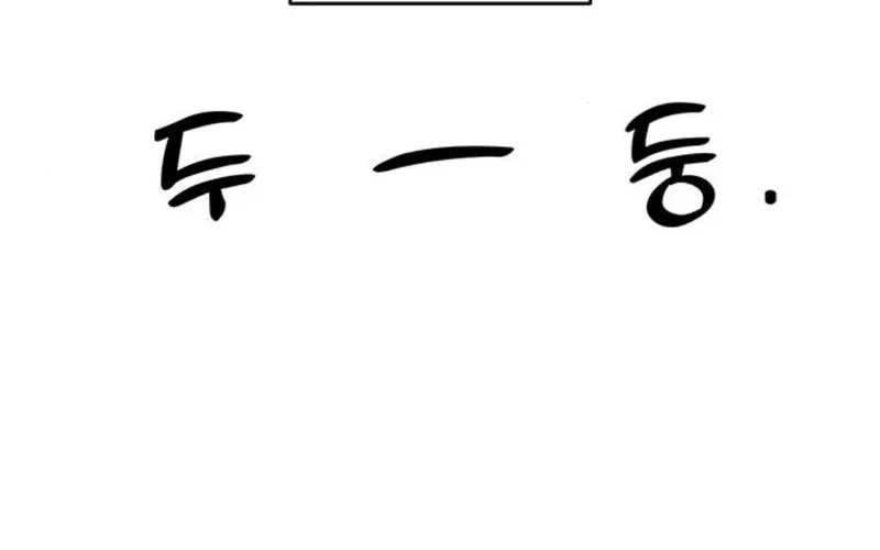 Tears on a Withered Flower Chapter 21 Gambar 72