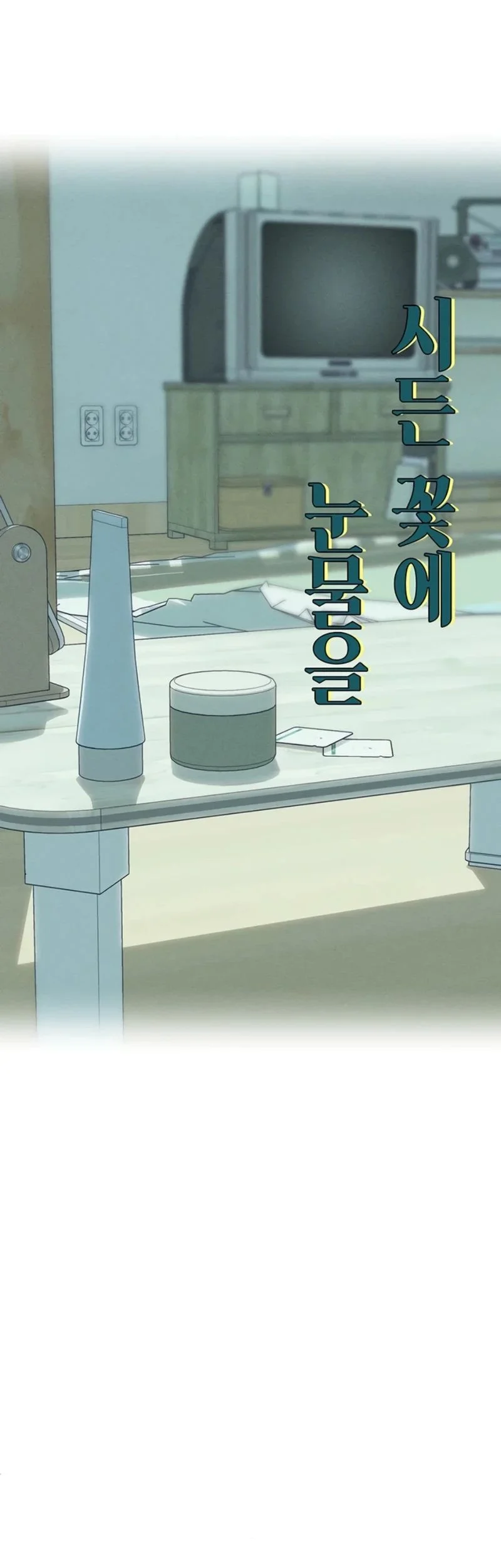 Tears on a Withered Flower Chapter 3 Gambar 49