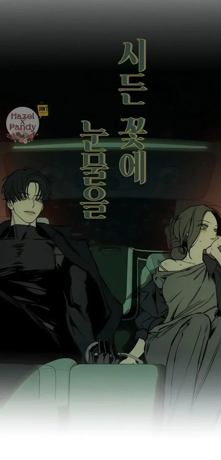 Tears on a Withered Flower Chapter 43 Gambar 58