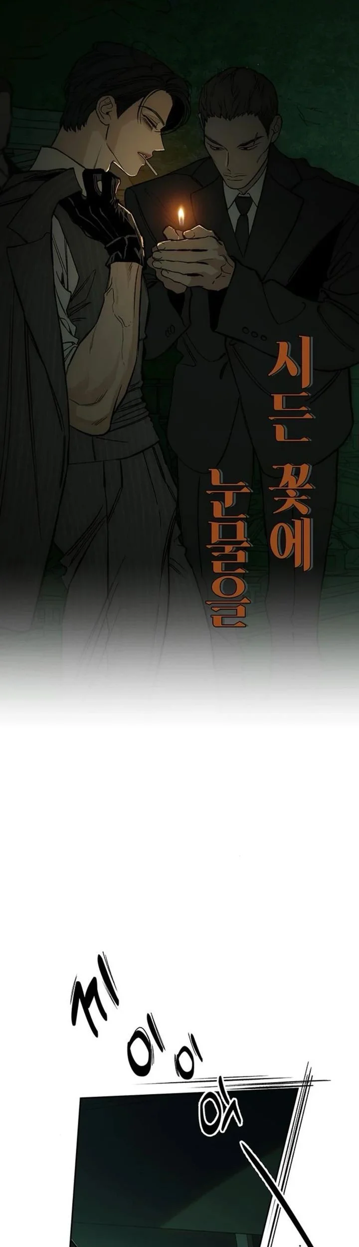 Tears on a Withered Flower Chapter 51 Gambar 11