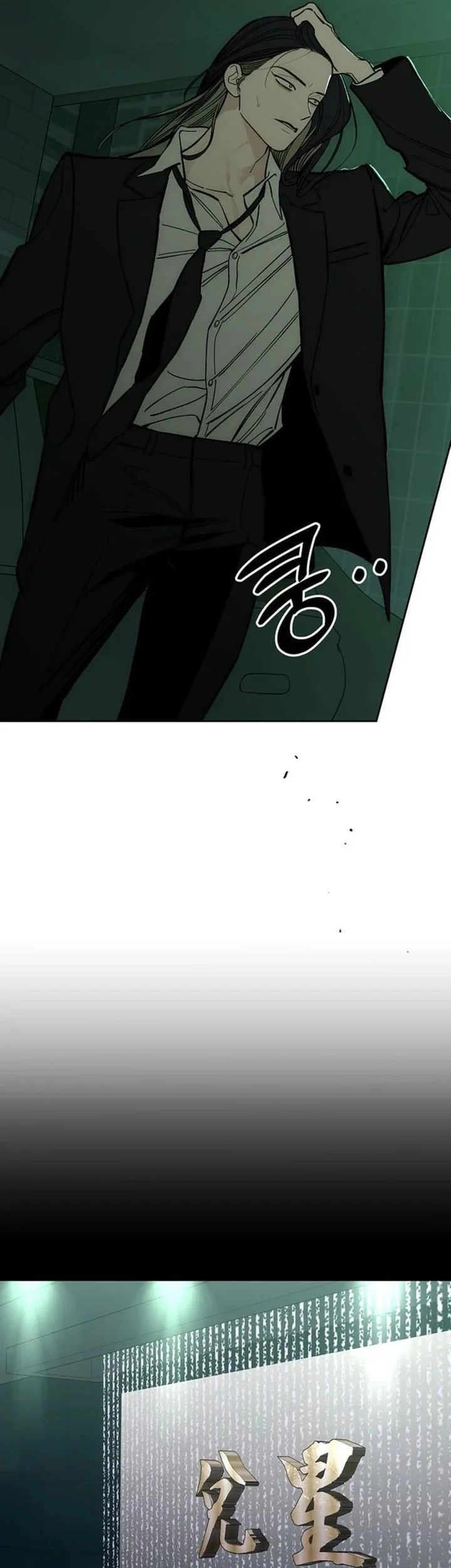 Tears on a Withered Flower Chapter 51 Gambar 13